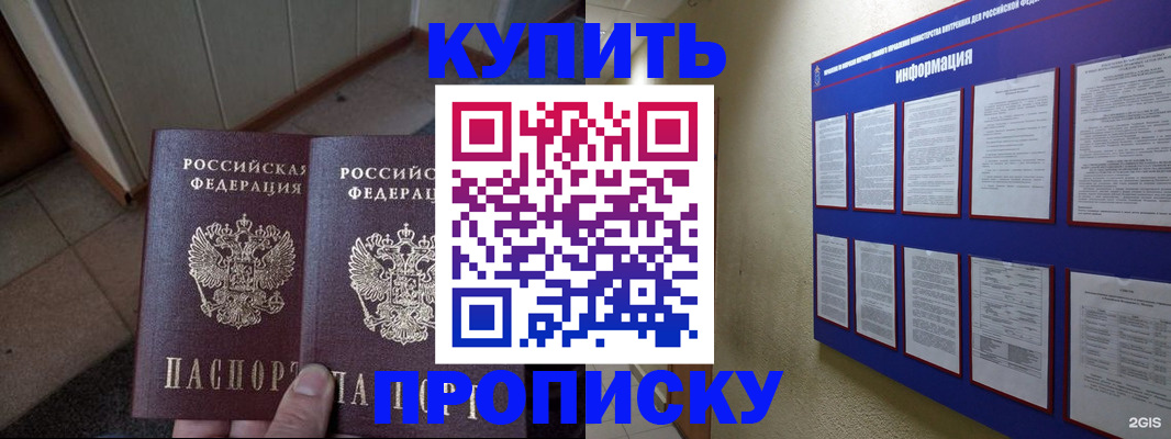 регистрация для школы в Ак-Довураке