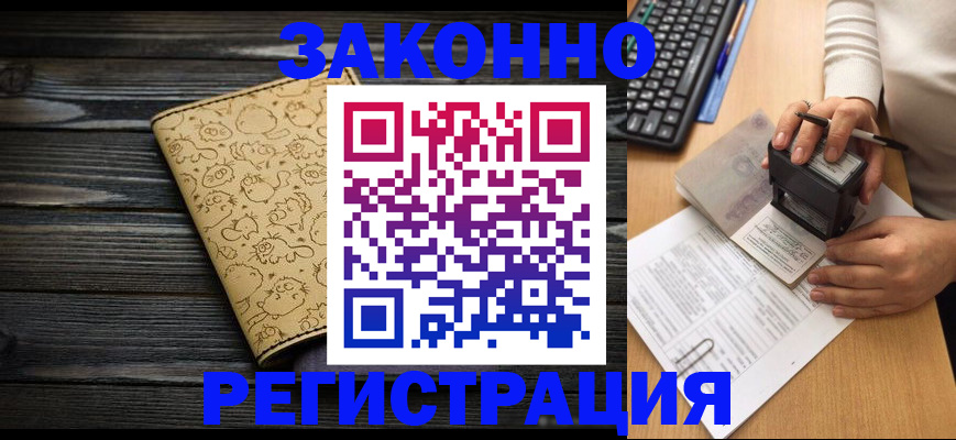 где прописаться в Ак-Довураке